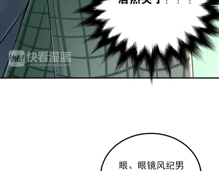 《当校霸爱上学霸》第28话 冰释前嫌 第7页