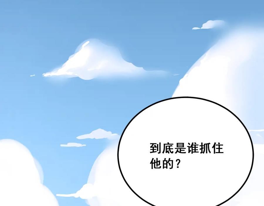 《当校霸爱上学霸》第28话 冰释前嫌 第130页
