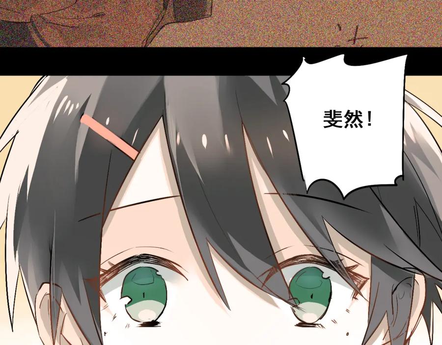 《当校霸爱上学霸》第28话 冰释前嫌 第100页