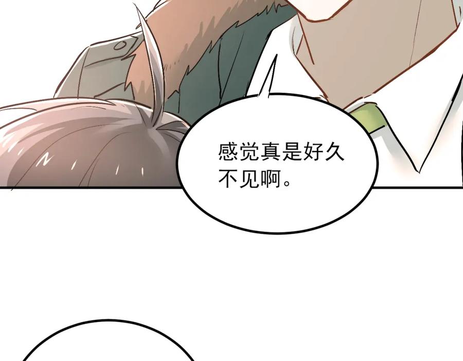 《当校霸爱上学霸》第28话 冰释前嫌 第106页