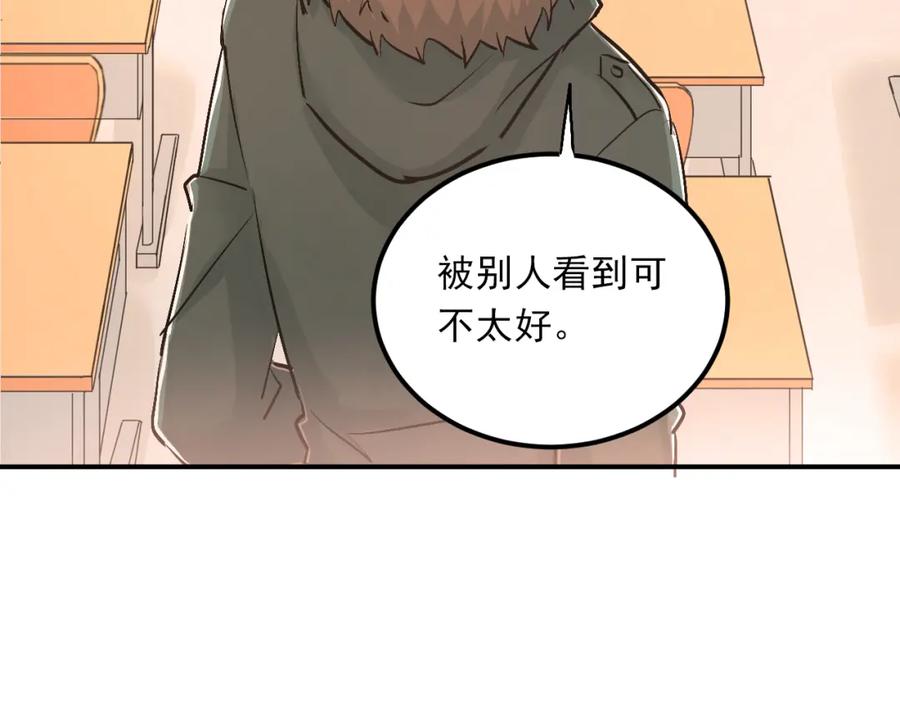《当校霸爱上学霸》第28话 冰释前嫌 第80页