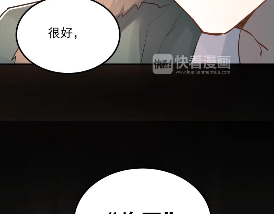 《当校霸爱上学霸》第28话 冰释前嫌 第58页