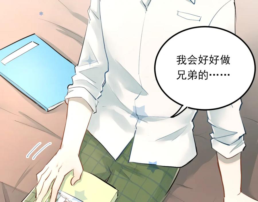 《当校霸爱上学霸》第29话 小满要穿女装？ 第54页