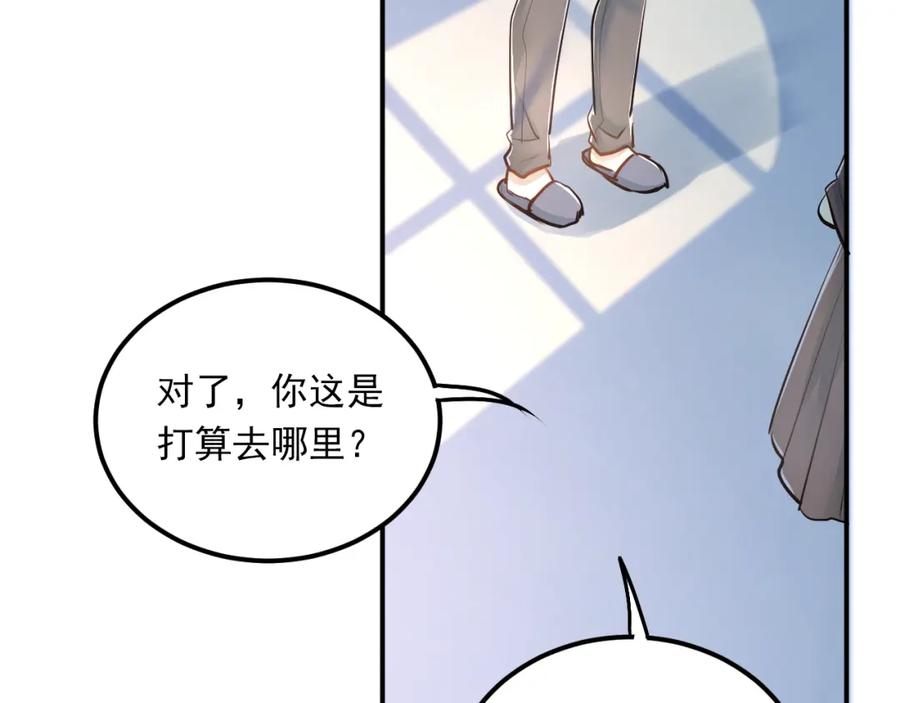 《当校霸爱上学霸》第29话 小满要穿女装？ 第62页