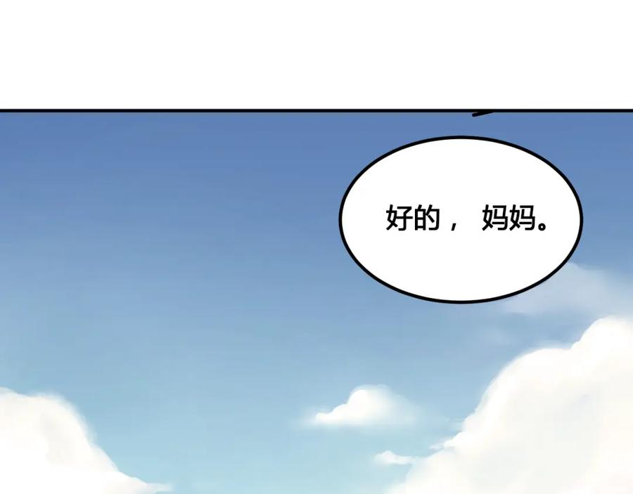 《当校霸爱上学霸》第29话 小满要穿女装？ 第69页