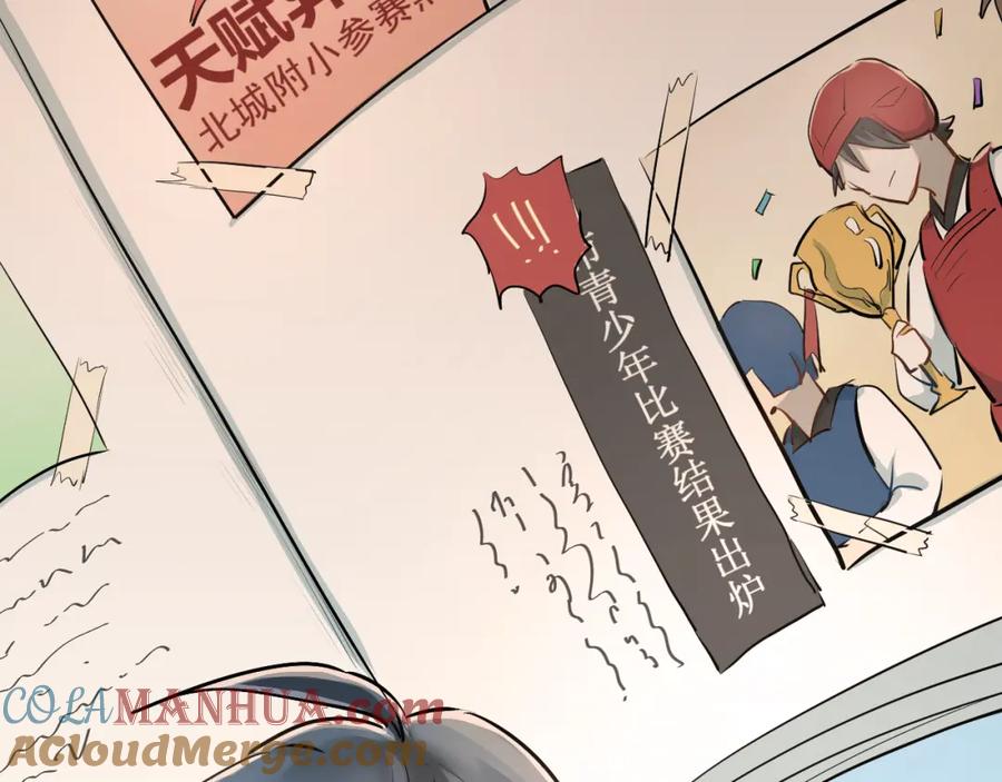《当校霸爱上学霸》第29话 小满要穿女装？ 第46页