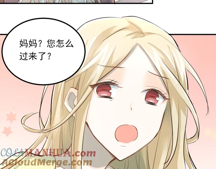 《当校霸爱上学霸》第29话 小满要穿女装？ 第58页