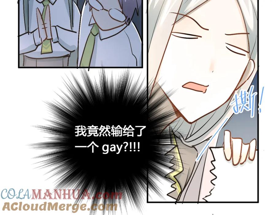 《当校霸爱上学霸》第29话 小满要穿女装？ 第25页