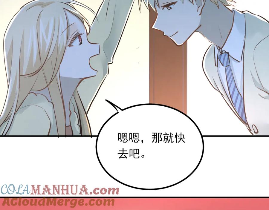 《当校霸爱上学霸》第29话 小满要穿女装？ 第64页