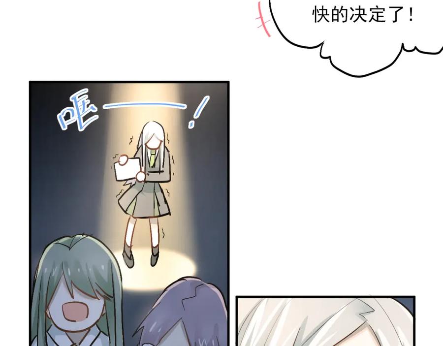 《当校霸爱上学霸》第29话 小满要穿女装？ 第24页