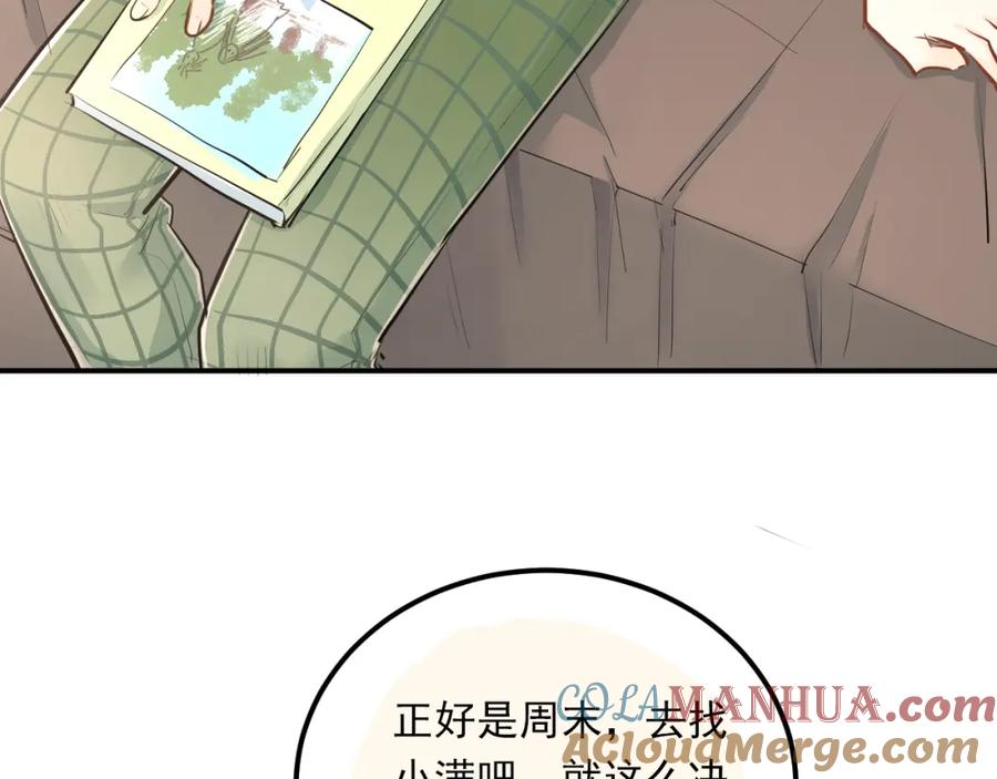 《当校霸爱上学霸》第29话 小满要穿女装？ 第55页