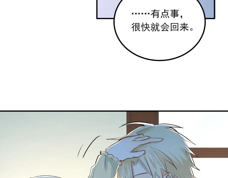《当校霸爱上学霸》第29话 小满要穿女装？ 第63页