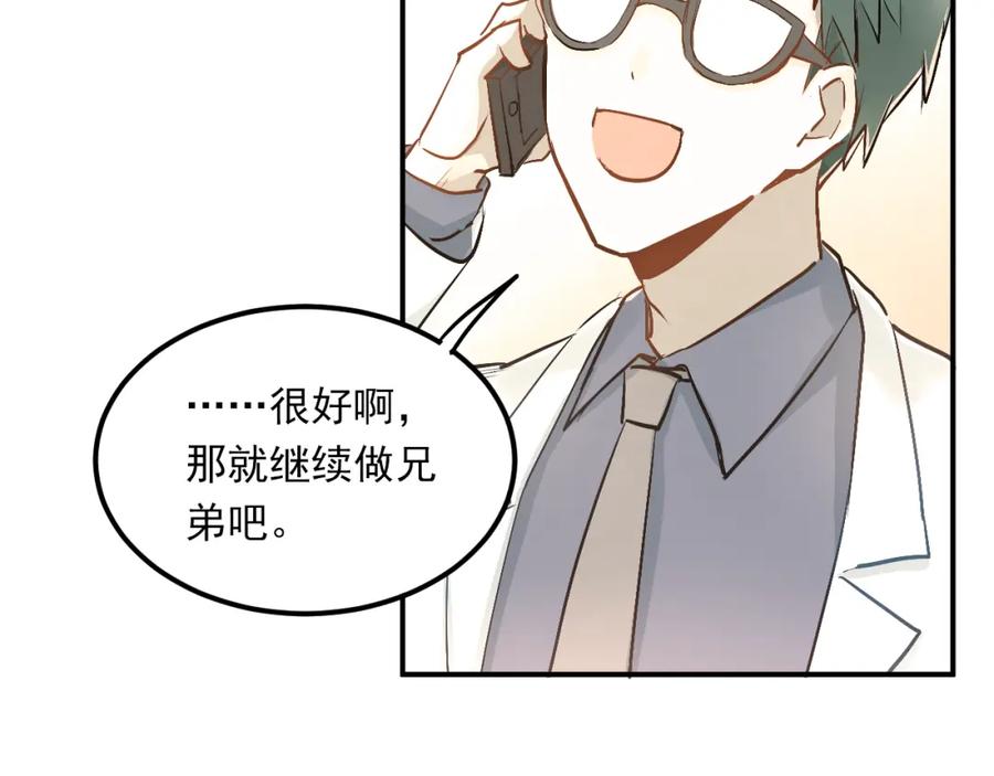 《当校霸爱上学霸》第29话 小满要穿女装？ 第5页