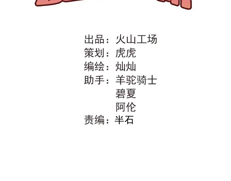 《当校霸爱上学霸》第29话 小满要穿女装？ 第36页