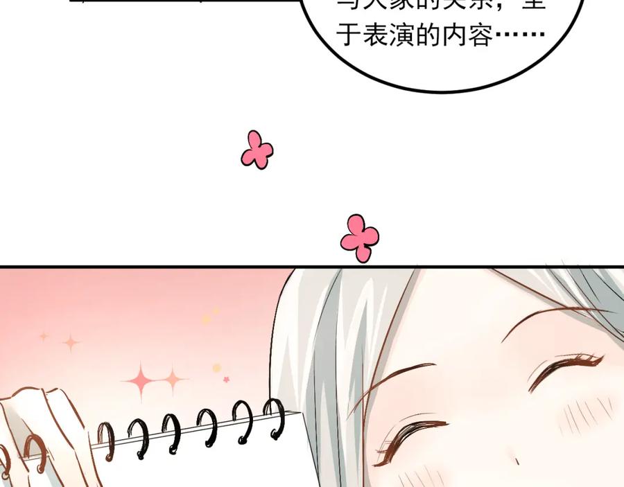 《当校霸爱上学霸》第29话 小满要穿女装？ 第15页