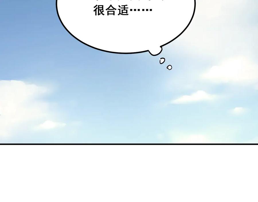 《当校霸爱上学霸》第29话 小满要穿女装？ 第33页