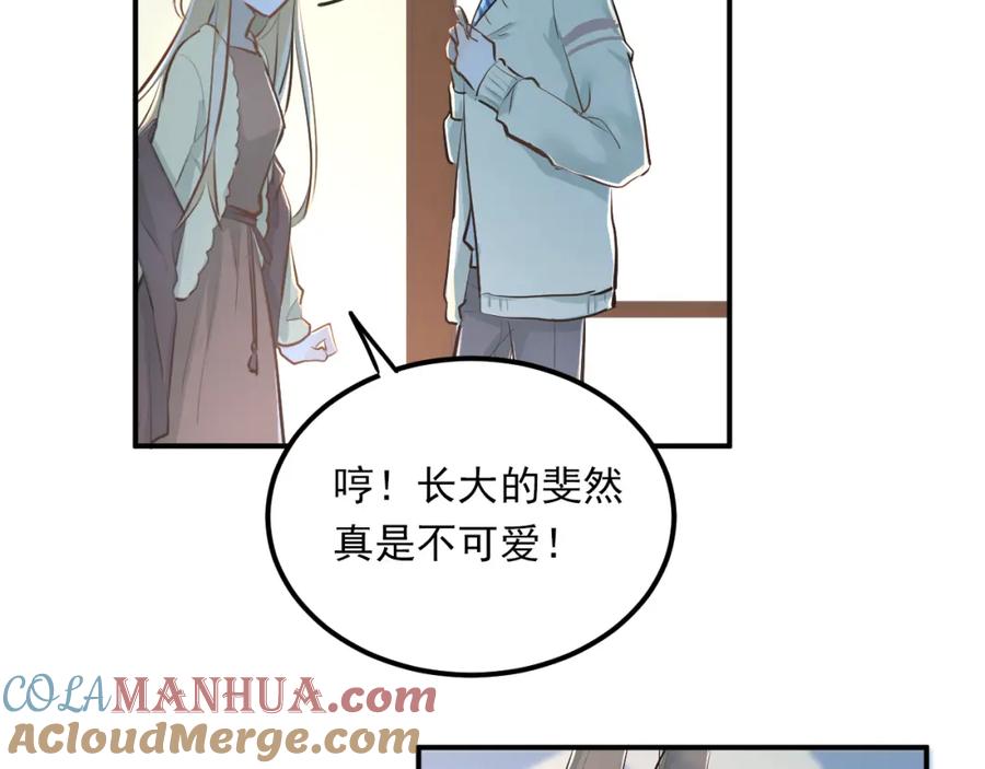 《当校霸爱上学霸》第29话 小满要穿女装？ 第61页