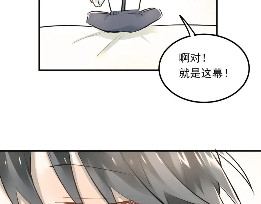 《当校霸爱上学霸》第29话 小满要穿女装？ 第72页