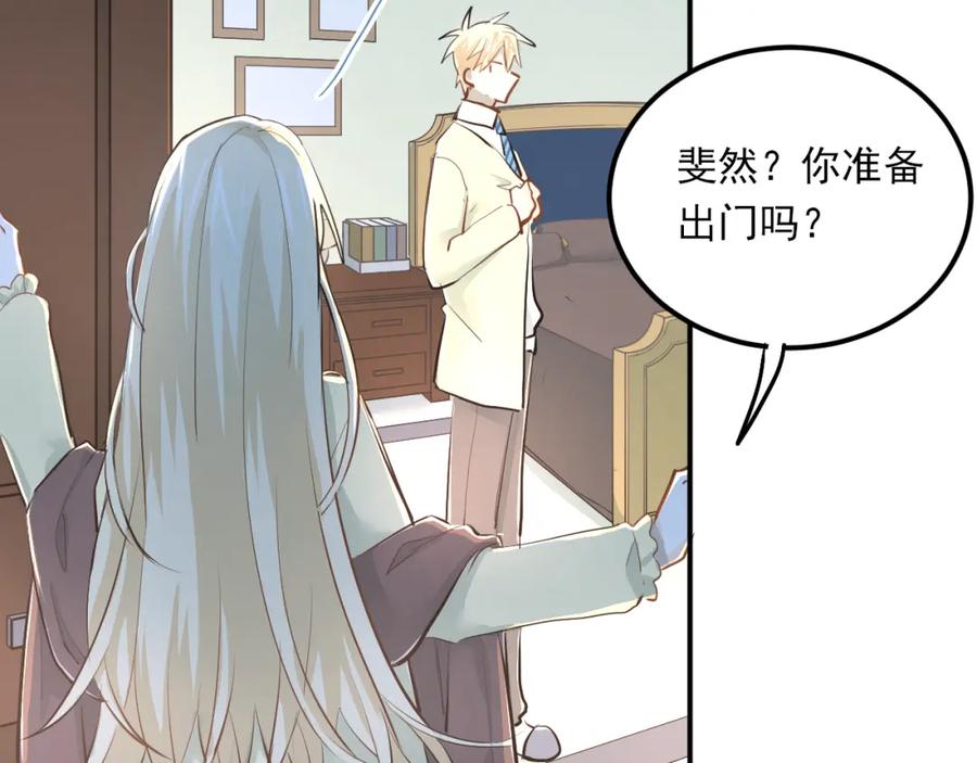 《当校霸爱上学霸》第29话 小满要穿女装？ 第57页