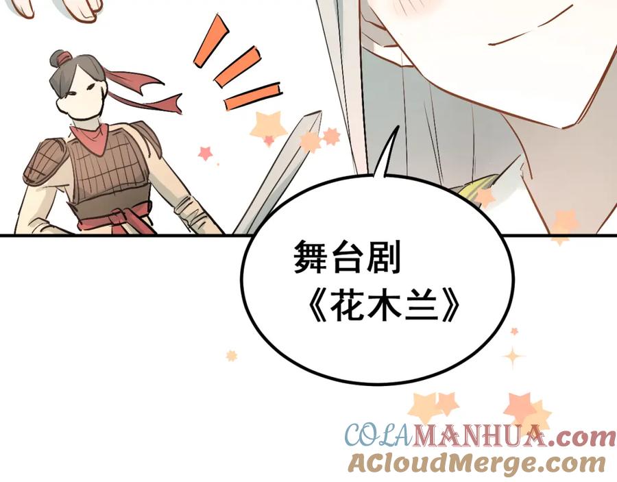 《当校霸爱上学霸》第29话 小满要穿女装？ 第16页