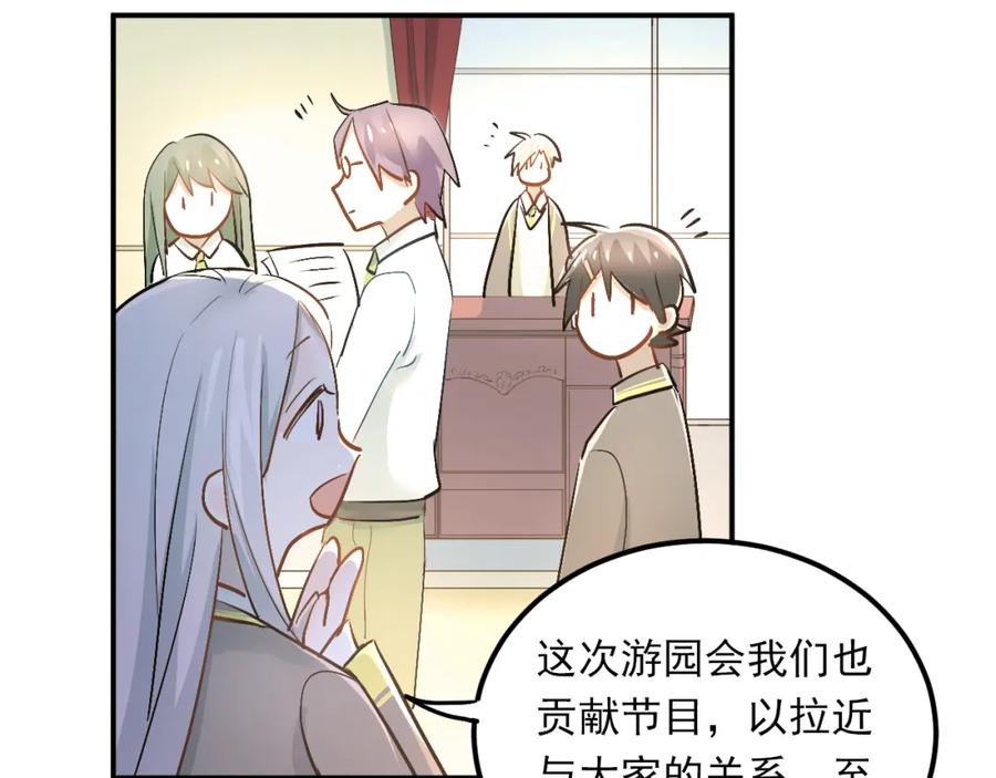 《当校霸爱上学霸》第29话 小满要穿女装？ 第14页