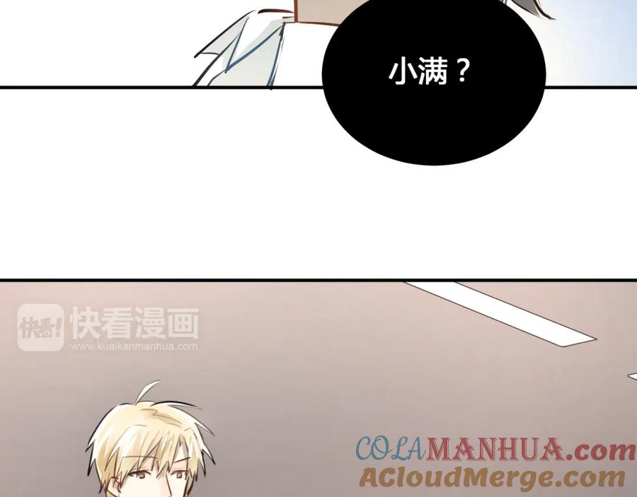 《当校霸爱上学霸》第29话 小满要穿女装？ 第85页