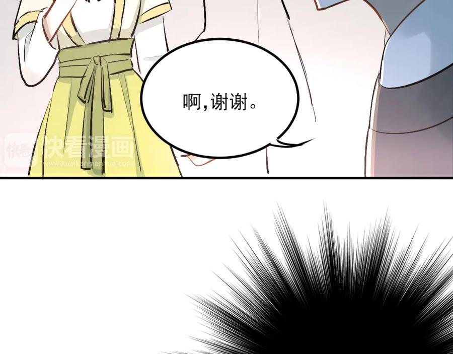 《当校霸爱上学霸》第30话 选择困难症 第62页