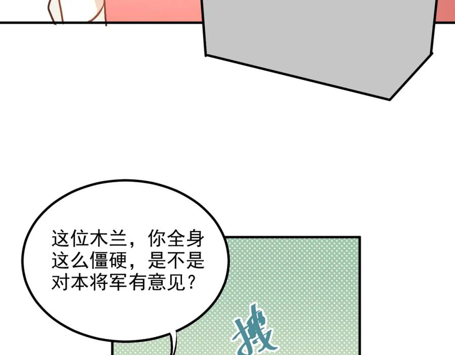 《当校霸爱上学霸》第30话 选择困难症 第47页