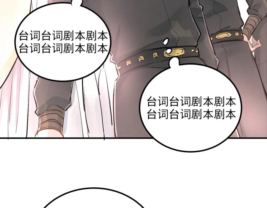 《当校霸爱上学霸》第30话 选择困难症 第60页
