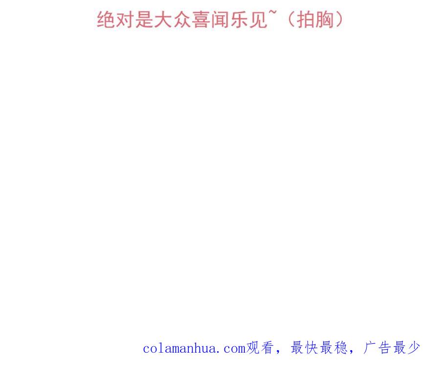 《当校霸爱上学霸》第30话 选择困难症 第65页