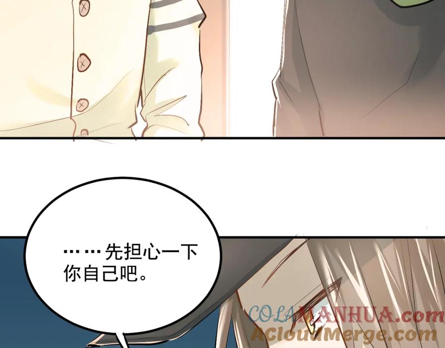 《当校霸爱上学霸》第30话 选择困难症 第28页