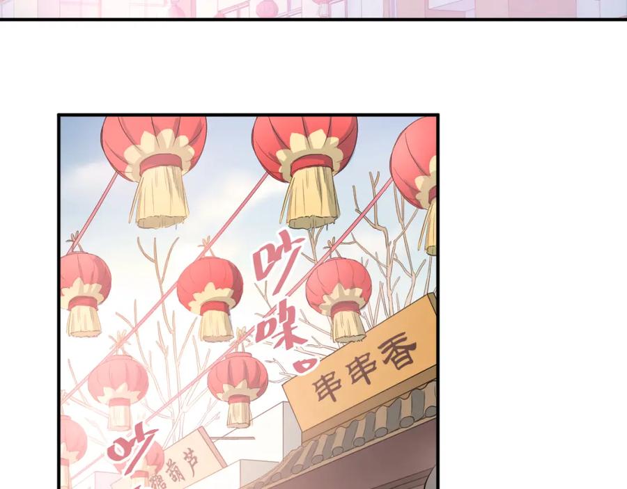 《当校霸爱上学霸》第30话 选择困难症 第57页