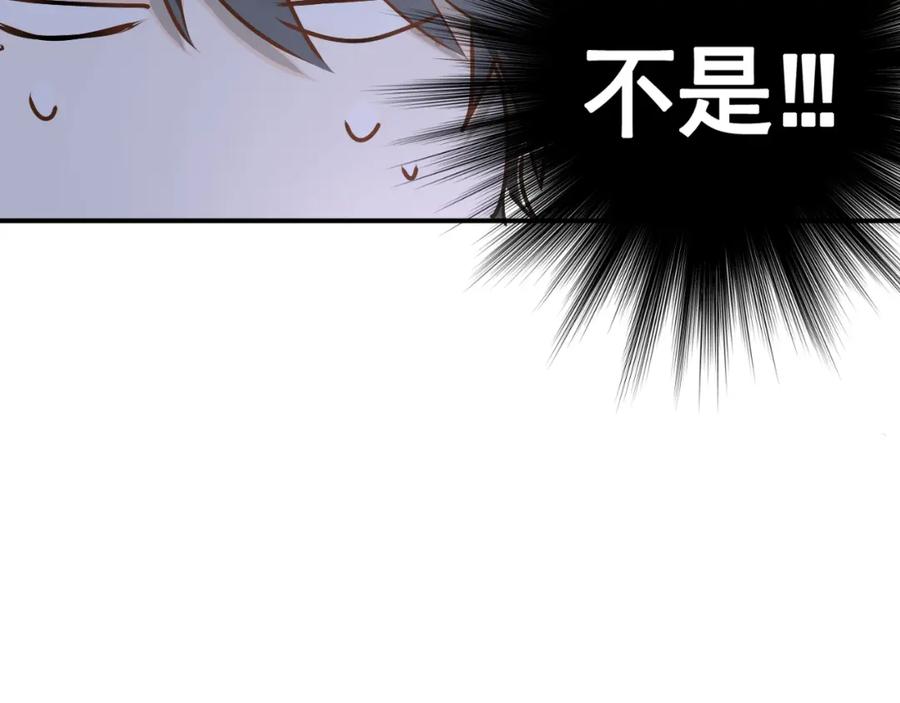 《当校霸爱上学霸》第30话 选择困难症 第14页