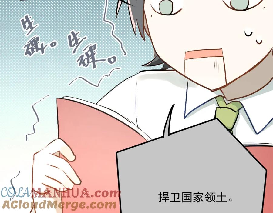 《当校霸爱上学霸》第30话 选择困难症 第46页
