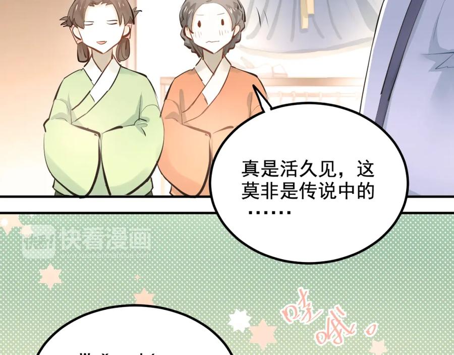 《当校霸爱上学霸》第30话 选择困难症 第12页