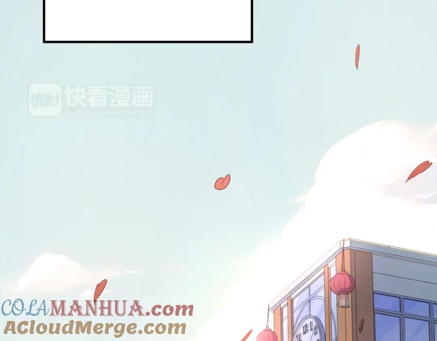 《当校霸爱上学霸》第30话 选择困难症 第55页