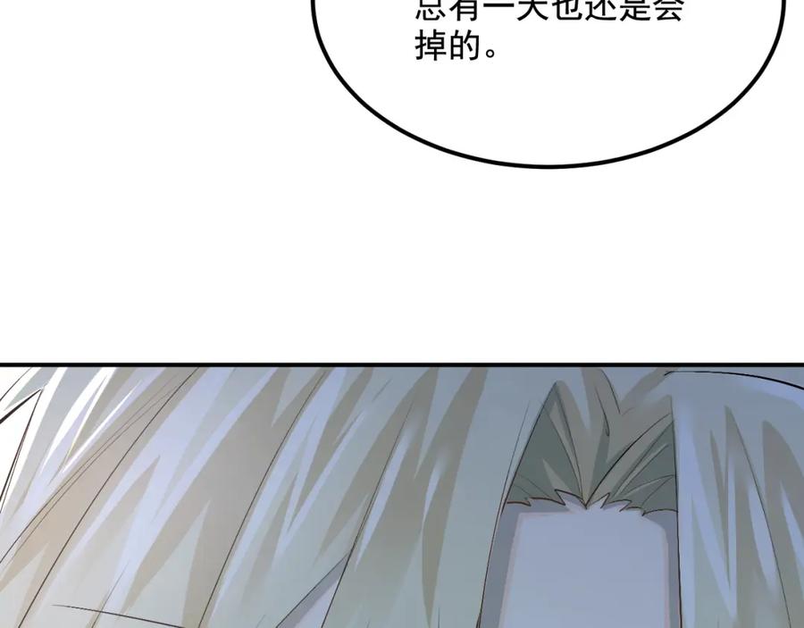 《当校霸爱上学霸》第30话 选择困难症 第30页