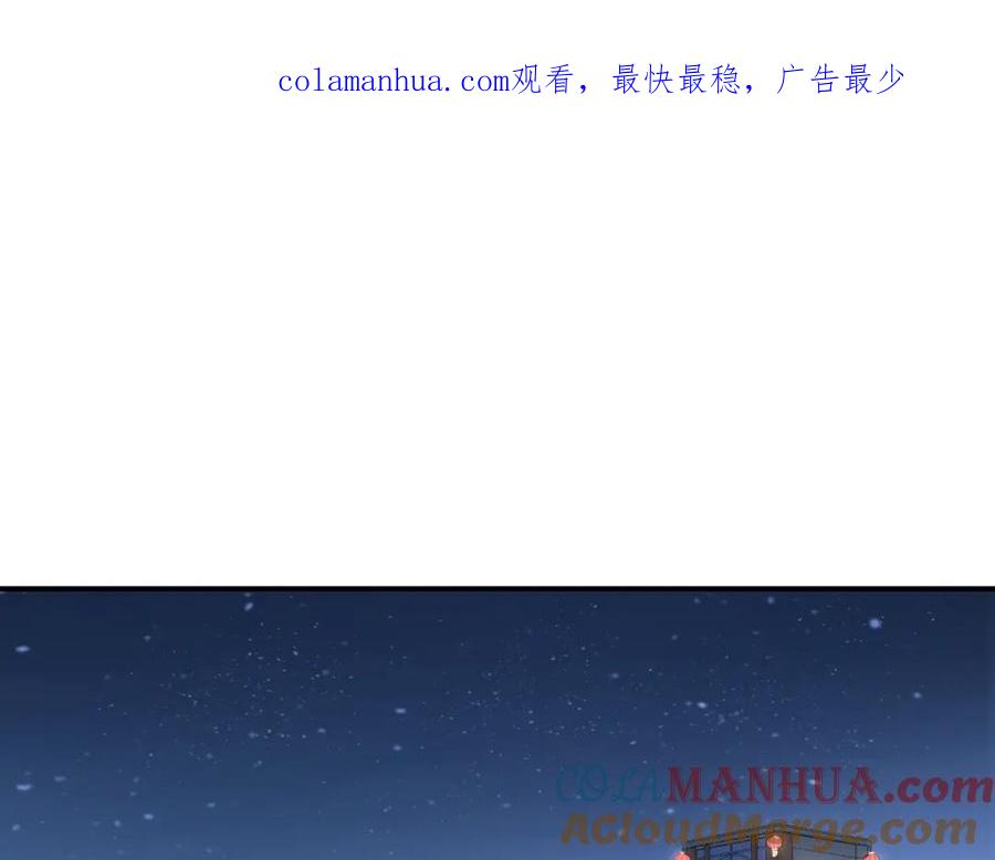 《当校霸爱上学霸》第31话 意外事故 第1页