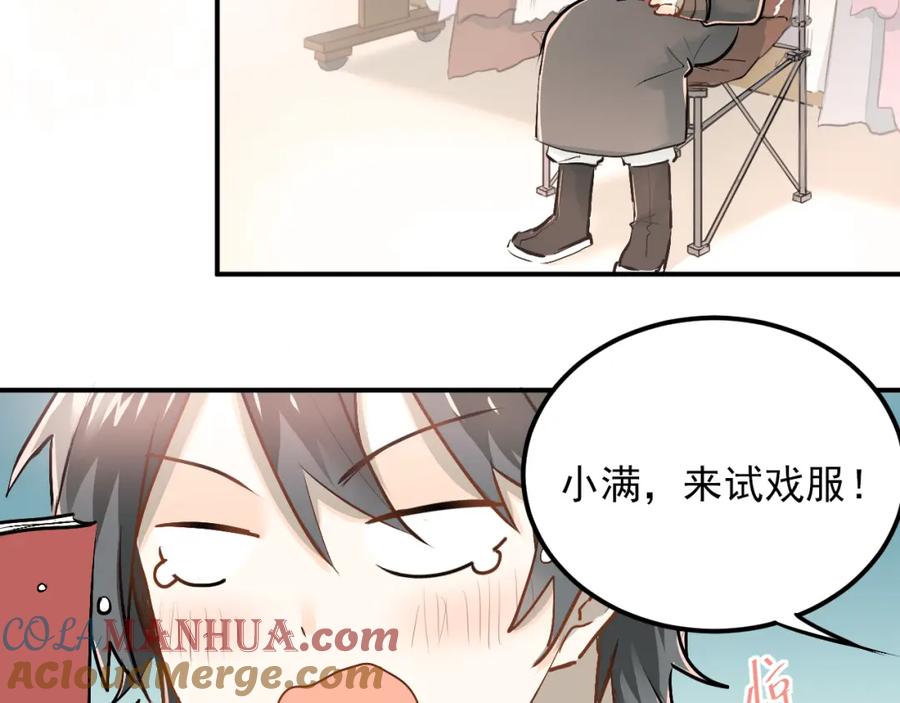 《当校霸爱上学霸》第31话 意外事故 第4页