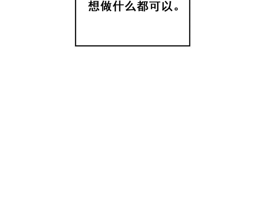 《当校霸爱上学霸》第31话 意外事故 第75页