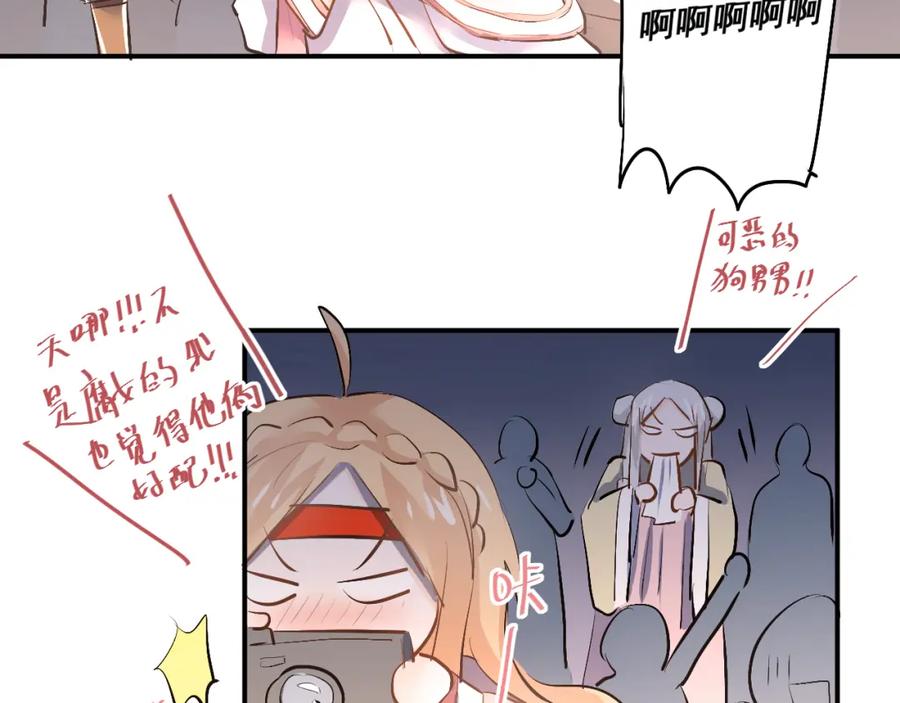 《当校霸爱上学霸》第31话 意外事故 第68页