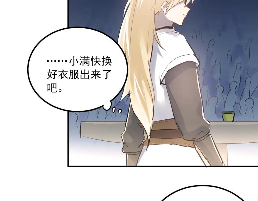 《当校霸爱上学霸》第31话 意外事故 第44页