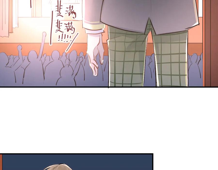 《当校霸爱上学霸》第31话 意外事故 第71页