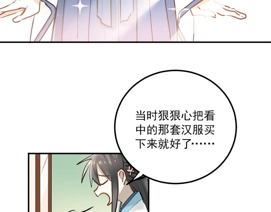 《当校霸爱上学霸》第31话 意外事故 第9页