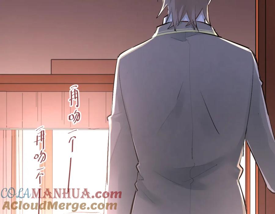 《当校霸爱上学霸》第31话 意外事故 第70页