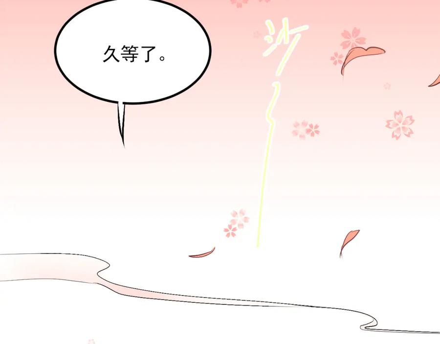 《当校霸爱上学霸》第31话 意外事故 第48页