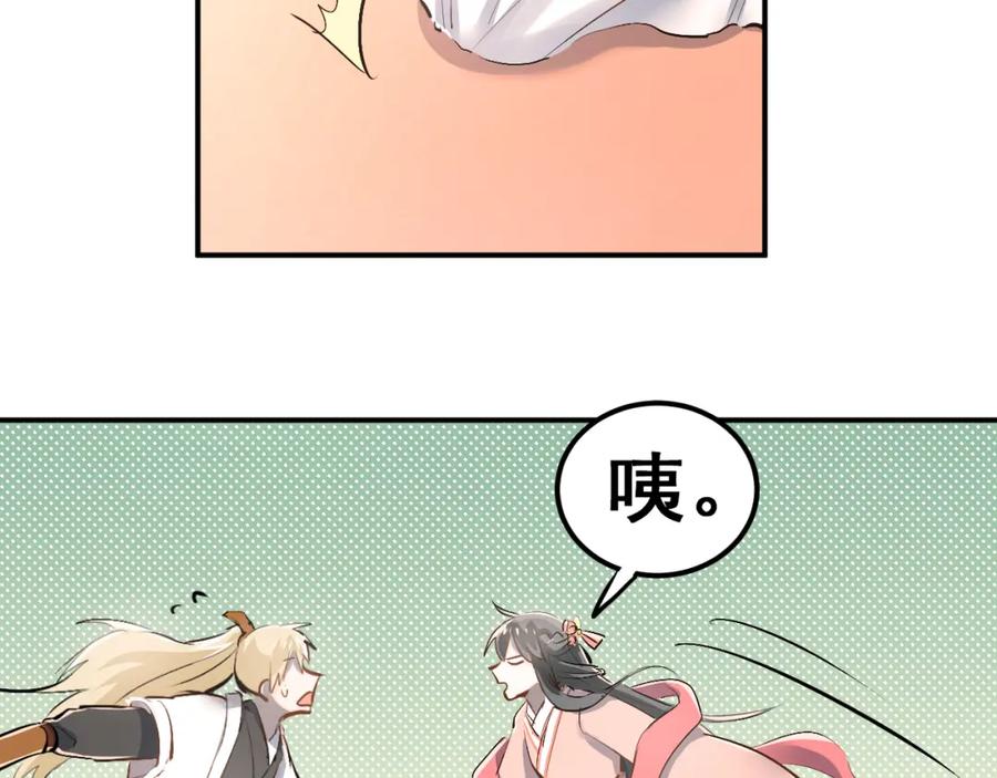 《当校霸爱上学霸》第31话 意外事故 第56页