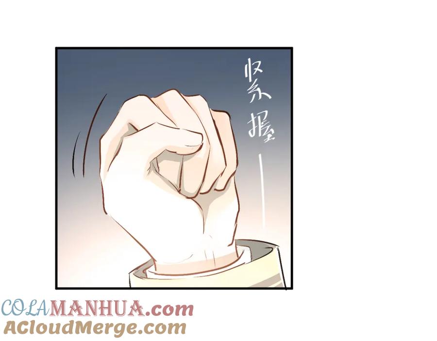 《当校霸爱上学霸》第31话 意外事故 第85页