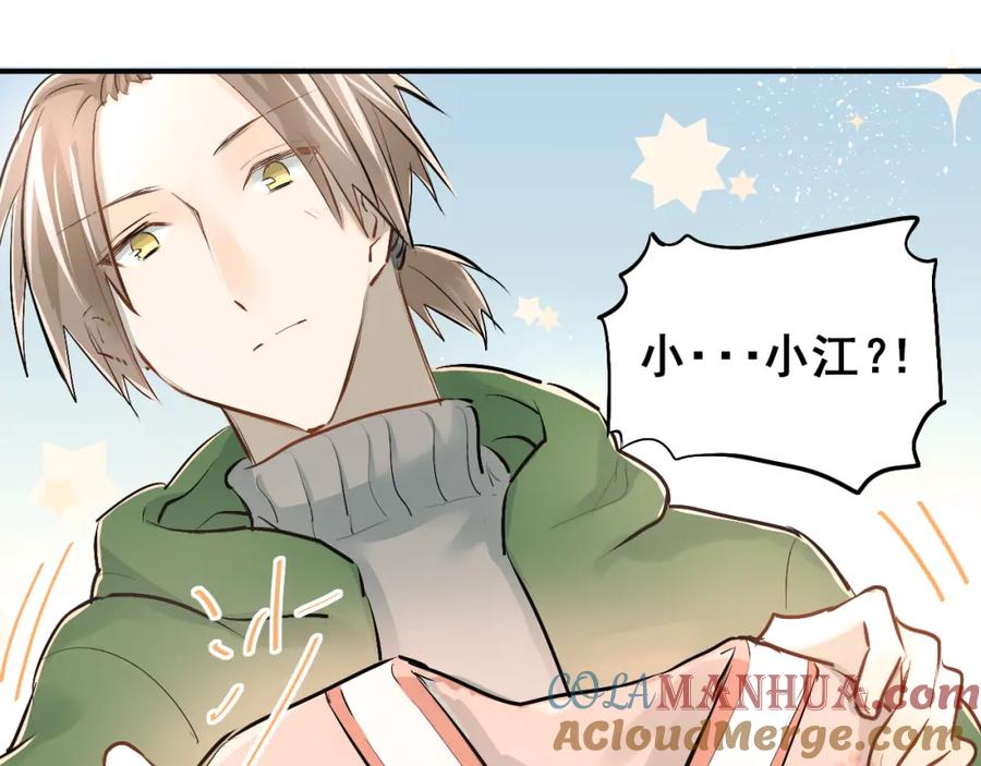 《当校霸爱上学霸》第31话 意外事故 第16页