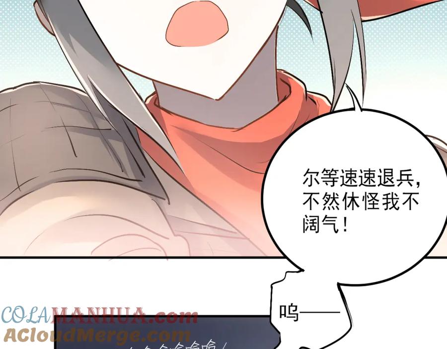 《当校霸爱上学霸》第31话 意外事故 第37页